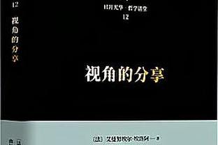 文森特：如果我感觉自己无法帮助球队赢球 我就不会踏上球场